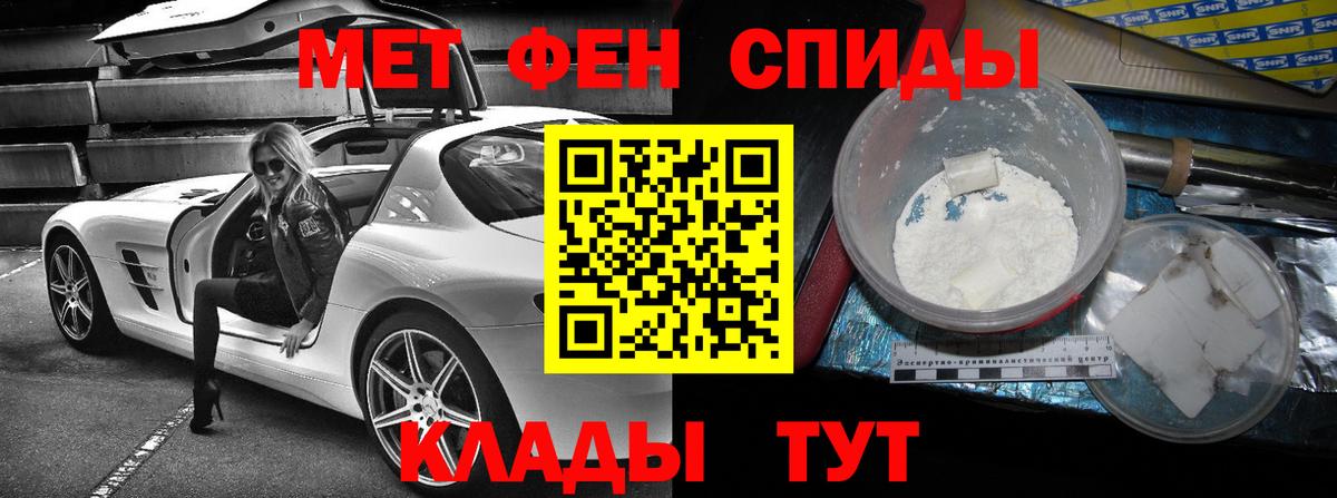 АМФЕТАМИН Premium Валуйки