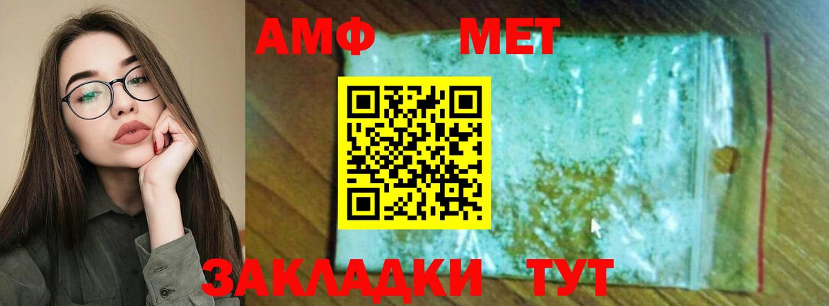 Валуйки  АМФЕТАМИН  Вход с VPN  Amphetamine 97% 