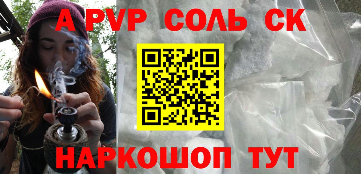APVP VHQ Валуйки