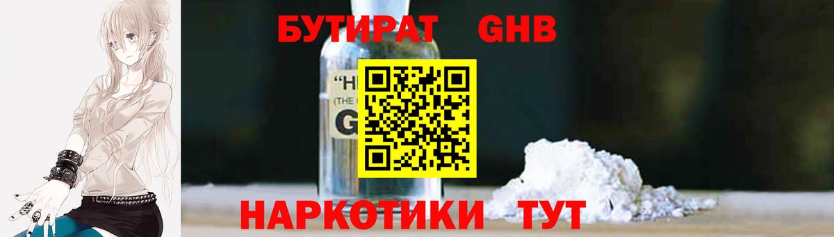 БУТИРАТ буратино  Вход с VPN  Валуйки 