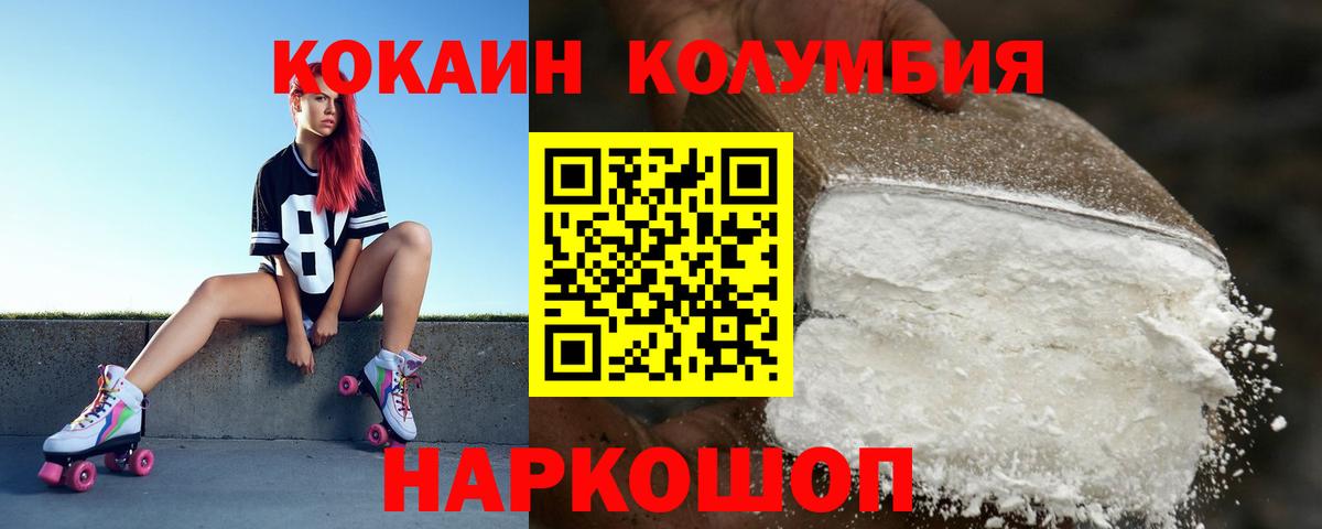 COCAIN Боливия Валуйки