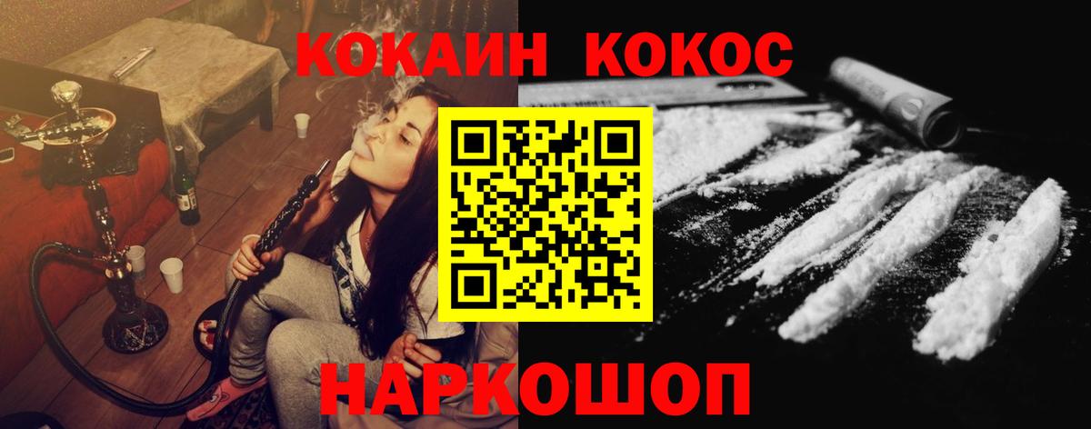 Валуйки  Кокаин 99%  КОКАИН  Вход с VPN 