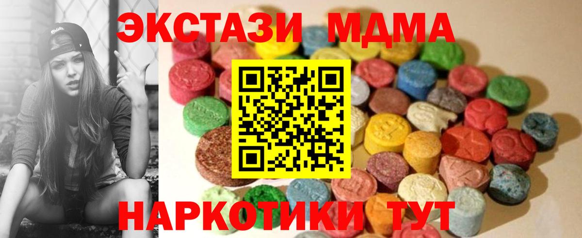 Валуйки  Ecstasy  наркота  Вход с VPN    онион  ЭКСТАЗИ 99%  ЭКСТАЗИ 280 MDMA 