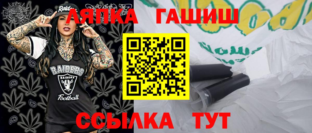 ГАШИШ ice o lator Валуйки