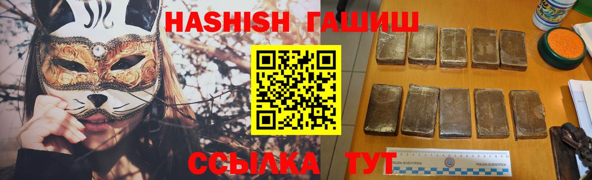 Валуйки  ГАШИШ  ГАШ hashish  Вход с VPN  ГАШ AMNESIA HAZE 
