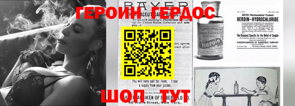 Героин герыч Валуйки