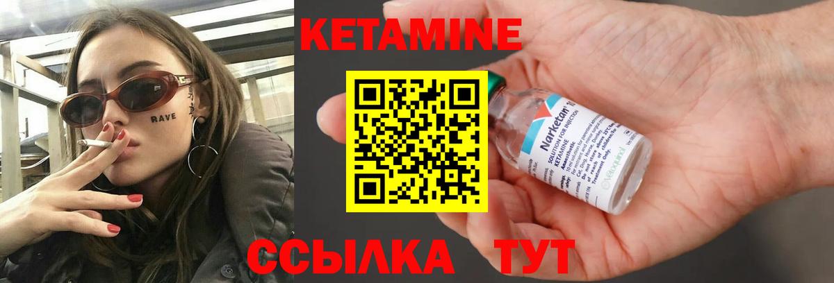 Валуйки  Кетамин ketamine  это телеграм  Вход с VPN 