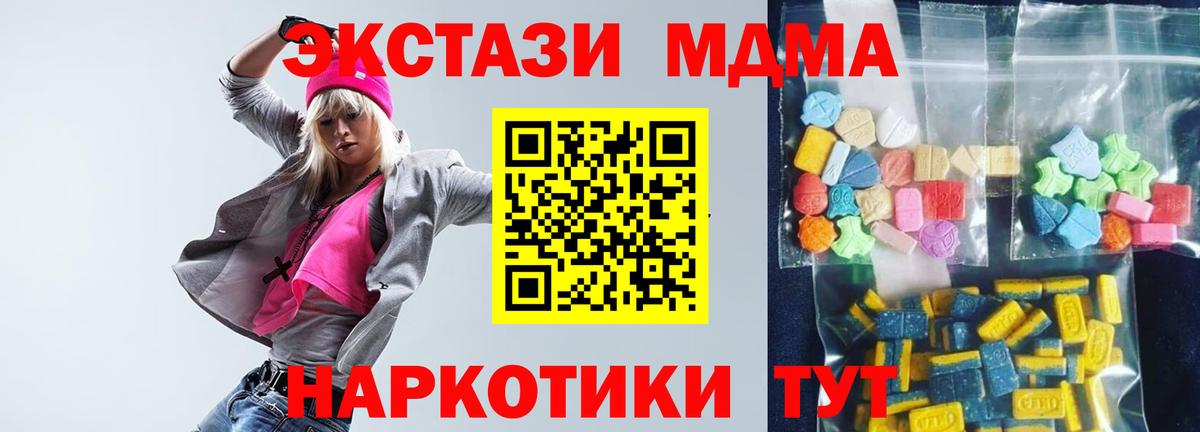 MDMA Molly  МДМА кристаллы  MDMA  Валуйки  Вход с VPN 