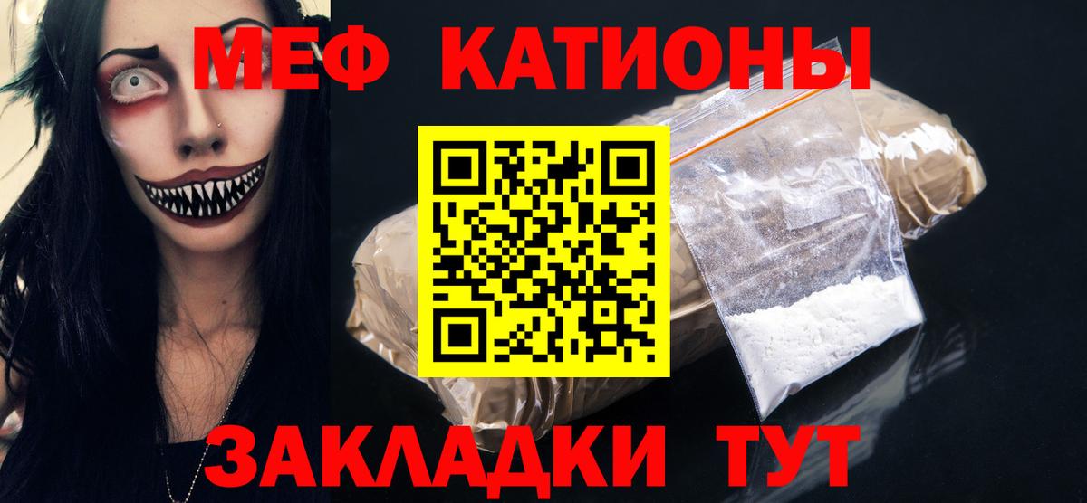 Меф мяу мяу  Вход с VPN  Валуйки  МЯУ-МЯУ 4 MMC 