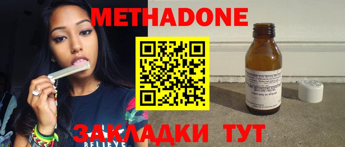 Метадон мёд  Вход с VPN  Метадон мёд  Валуйки 