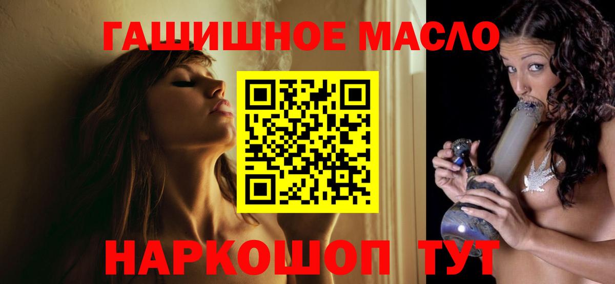 блэк спрут как войти  Вход с VPN  Дистиллят ТГК гашишное масло  Валуйки  ТГК вейп с тгк 