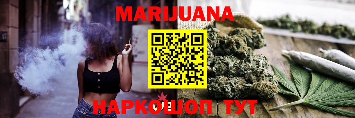 Каннабис Ganja Валуйки